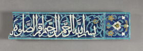 Elément de frise à inscription coranique : sourate 20 (Ta. Ha., ṭāʾ hāʾ), fin du verset 14, image 1/3