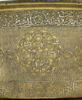 Bassin signé de Ali ibn Husayn al-Mawsili, image 37/46