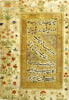 Calligraphie (page d'album), image 3/10