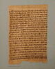 papyrus funéraire, image 1/2