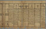 papyrus funéraire, image 3/3