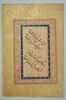 Calligraphie : vers du poète Orfi Shirazi (page d'album), image 1/2