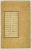 Page de texte d'un 