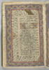Manuscrit des Œuvres complètes (Kulliyat) de Saadi, image 15/29