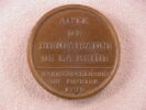 Acte de bienfaisance de la reine, image 1/2