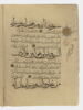 Pages d'un coran : sourate 9 (L'immunité, al-tawba), verset 37 (fin) à 92 et colophon, image 6/16