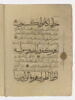 Pages d'un coran : sourate 9 (L'immunité, al-tawba), verset 37 (fin) à 92 et colophon, image 12/16